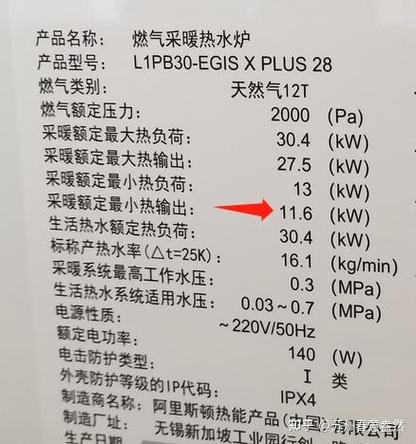壁挂炉采暖过热故障