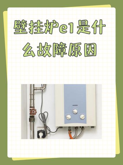 壁挂炉各种故障图标