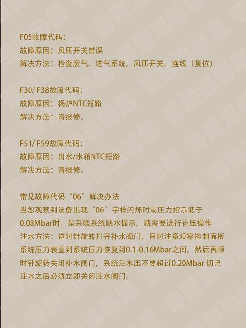 美的壁挂炉故障排除
