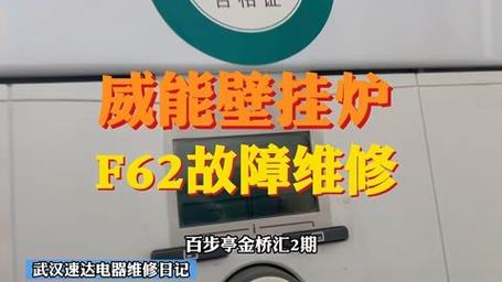点火失败故障壁挂炉