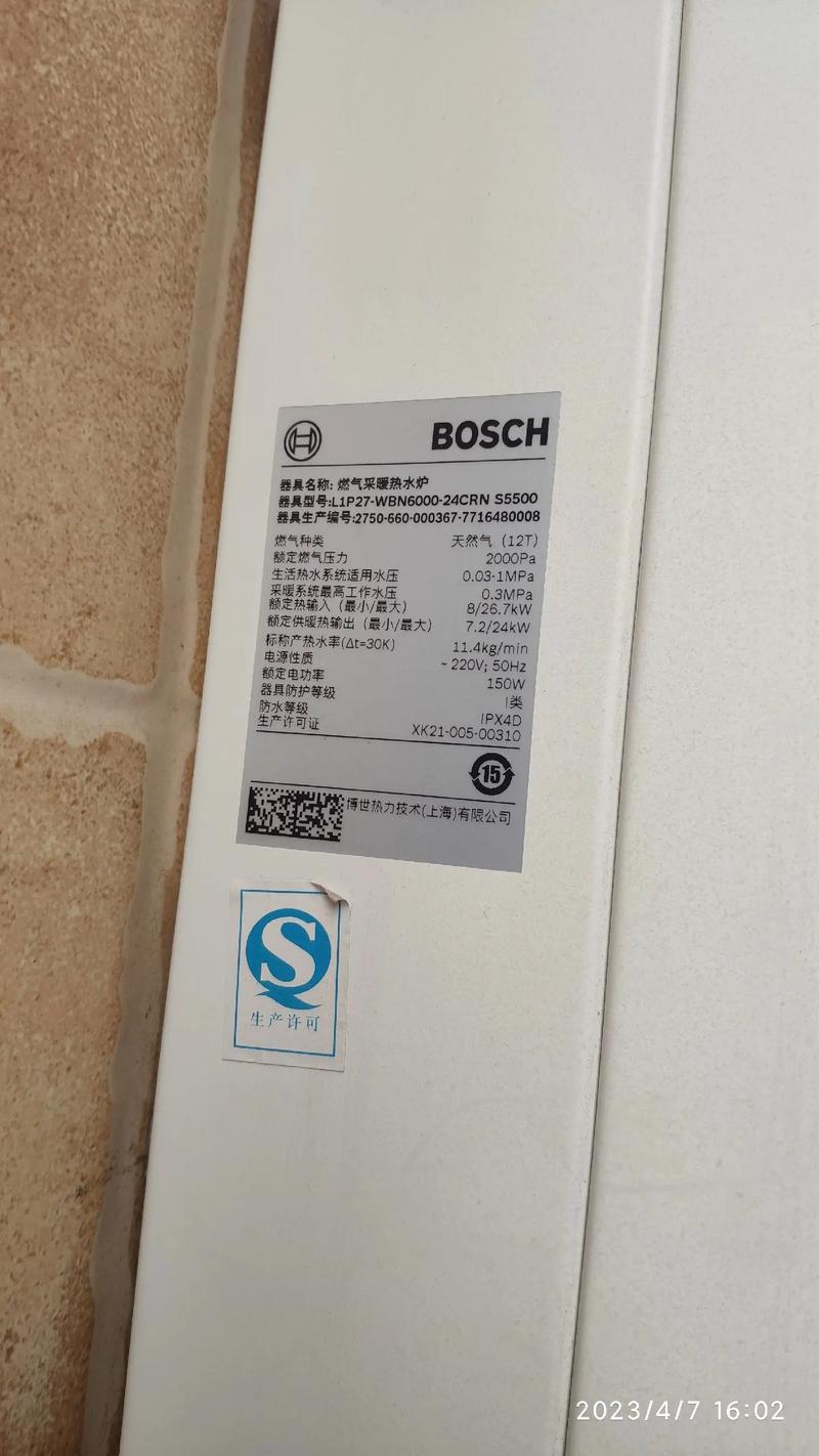 博世壁挂炉85故障
