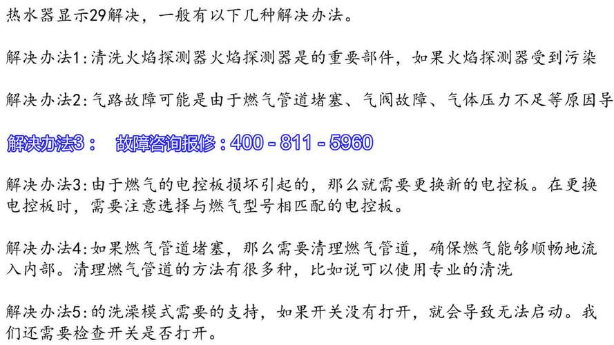 燃气壁挂炉dns故障