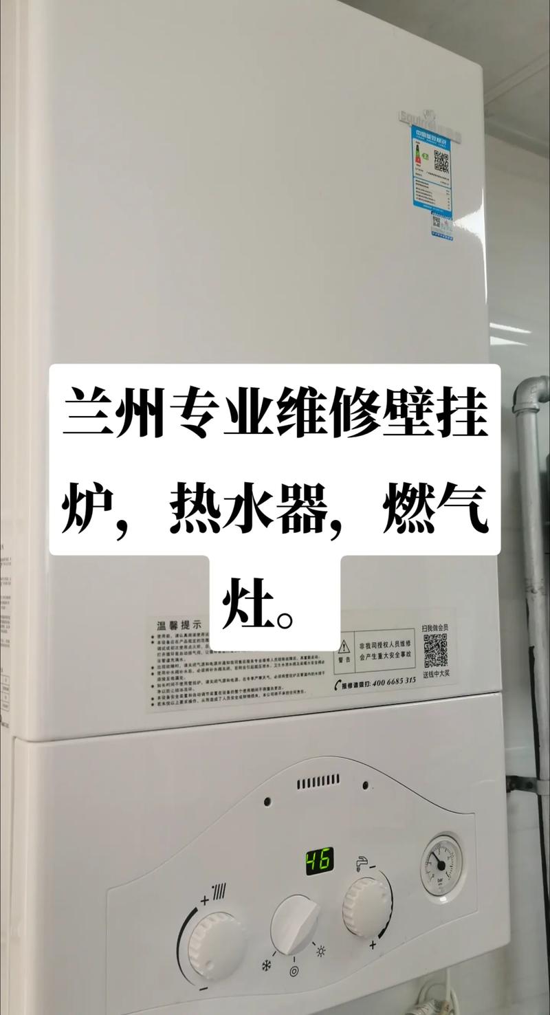 壁挂炉故障修理找谁