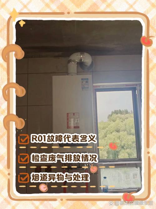 壁挂炉显示01故障