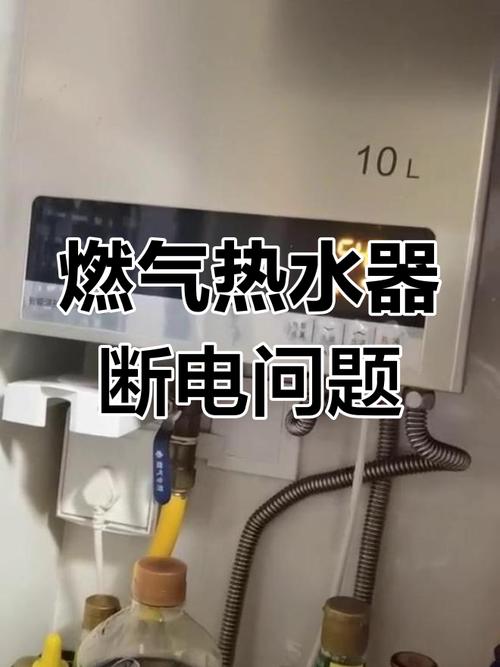 壁挂炉故障自动断电