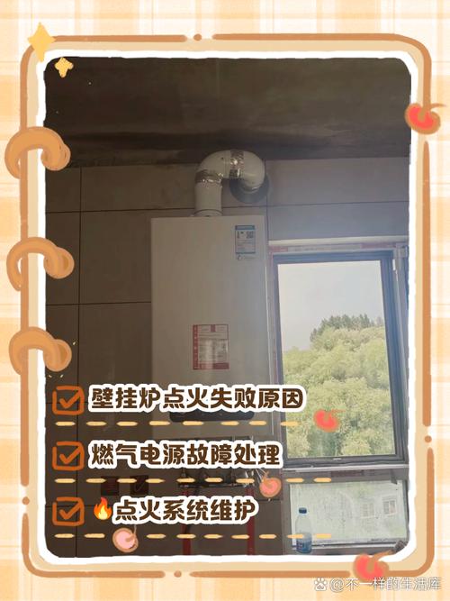 科萨壁挂炉熄火故障