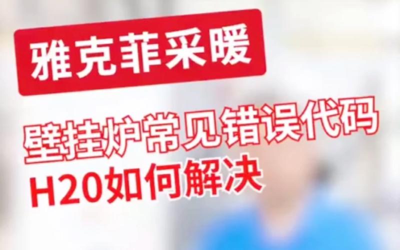 壁挂炉出现热水故障