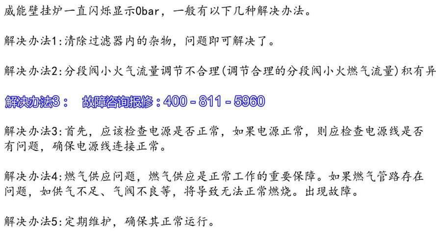 viessmann壁挂炉故障06是什么问题导致的?