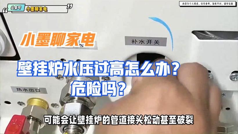前锋壁挂炉水压故障