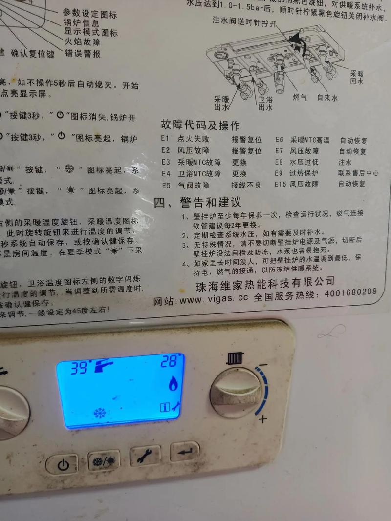 壁挂炉维修及故障
