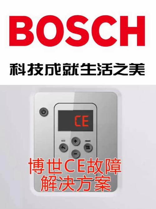 壁挂炉显示故障CE