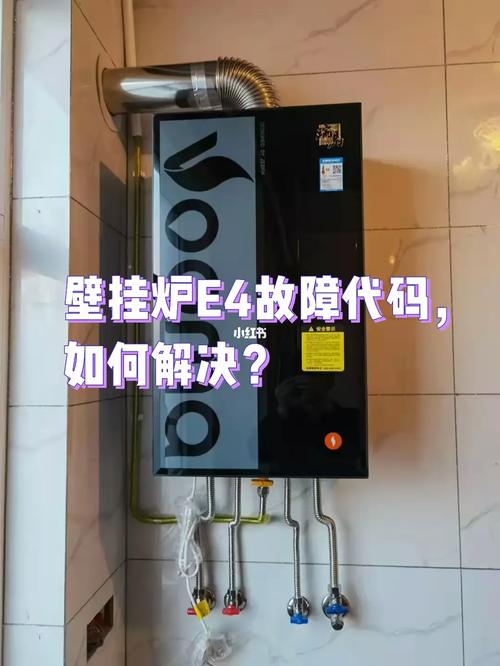 科诺壁挂炉 故障