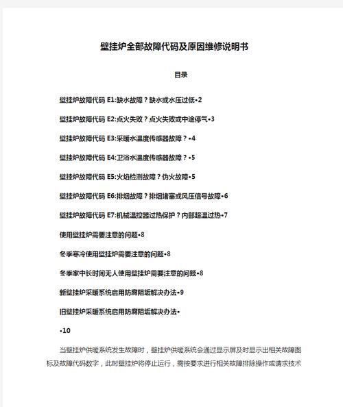 壁挂炉风压故障原因