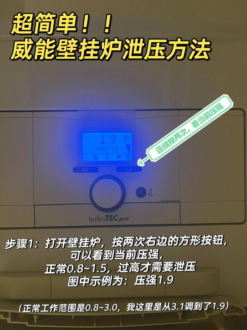haydn壁挂炉水压故障