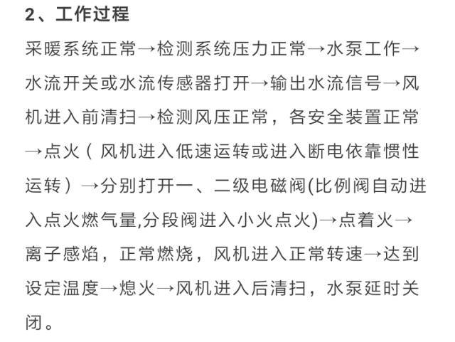壁挂炉 风压故障 危害