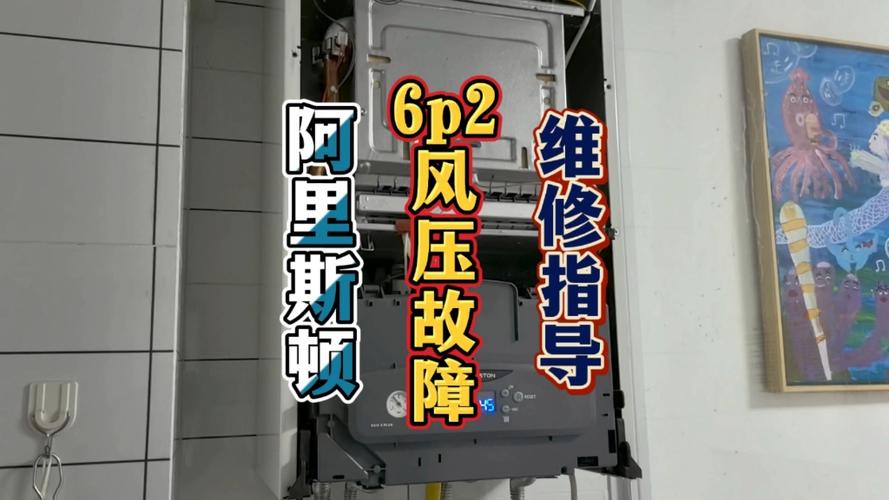 壁挂炉 风压故障 危害
