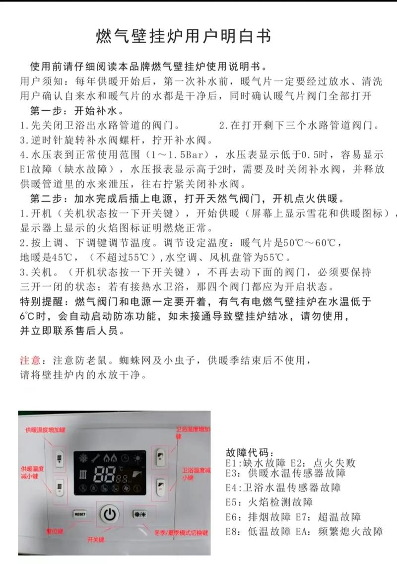 河北农村壁挂炉故障,究竟该如何排查与解决?