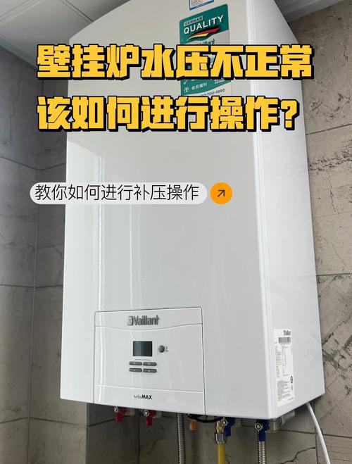 壁挂炉突然升压故障