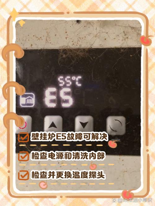壁挂炉e5故障用关闭壁挂炉吗