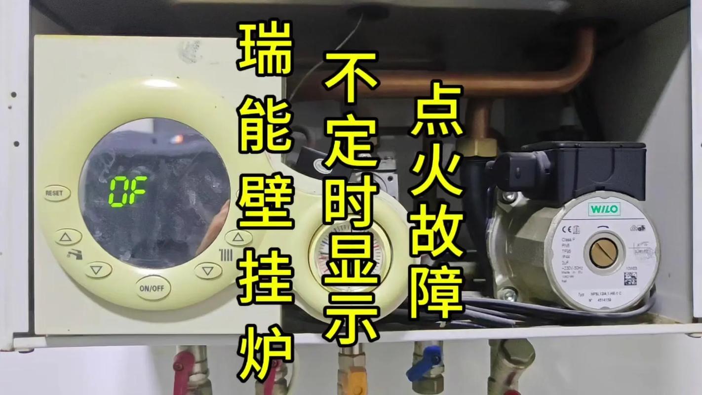 壁挂炉冒烟是什么故障
