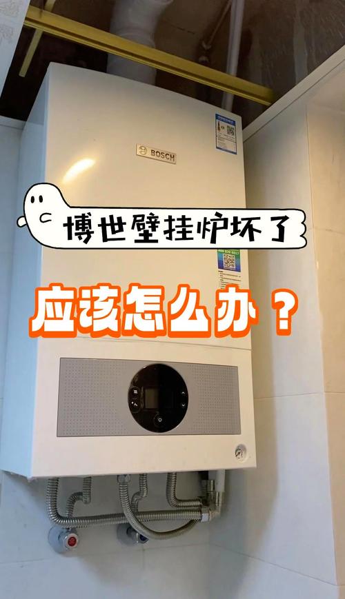 博世壁挂炉故障显示501
