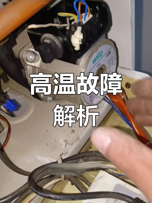 海尔壁挂炉高温故障