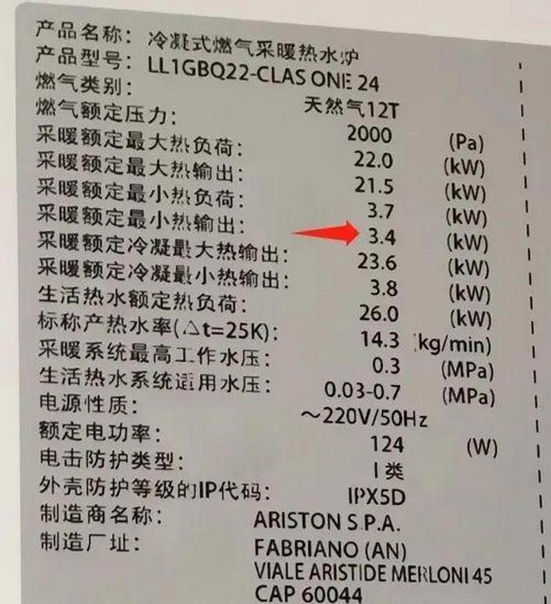 海尔壁挂炉高温故障