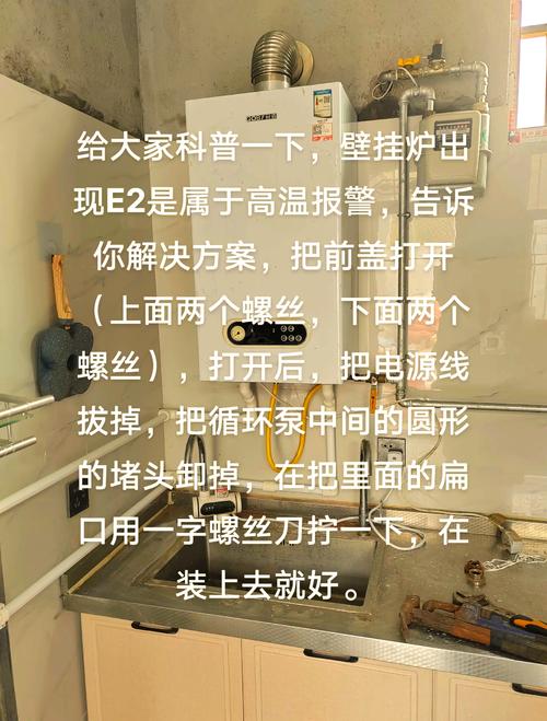 壁挂炉电机故障处理方法