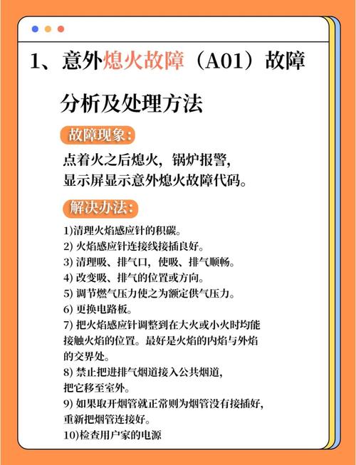 壁挂炉故障教程视频大全,你学会了吗?