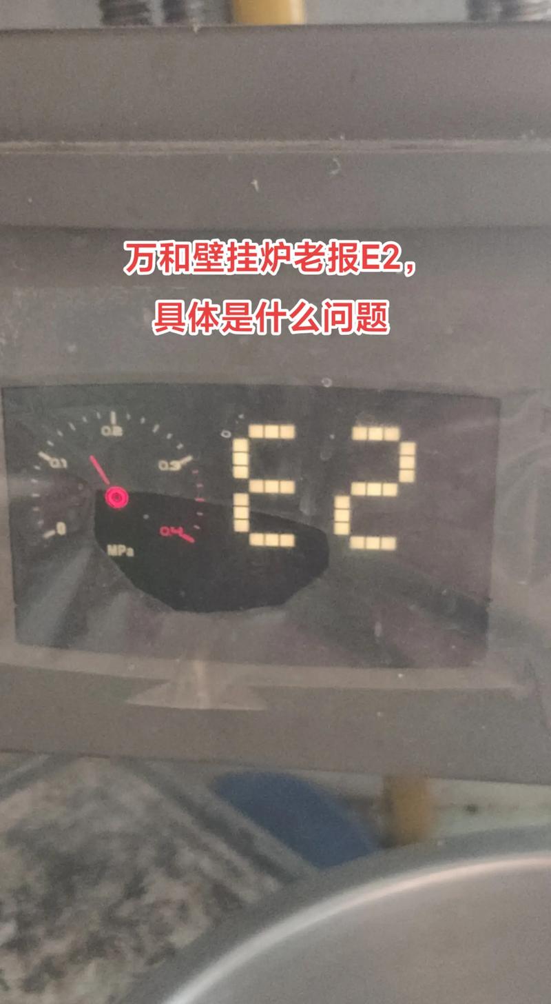 壁挂炉出现F3故障的原因是什么?