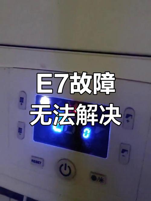 壁挂炉间歇性故障