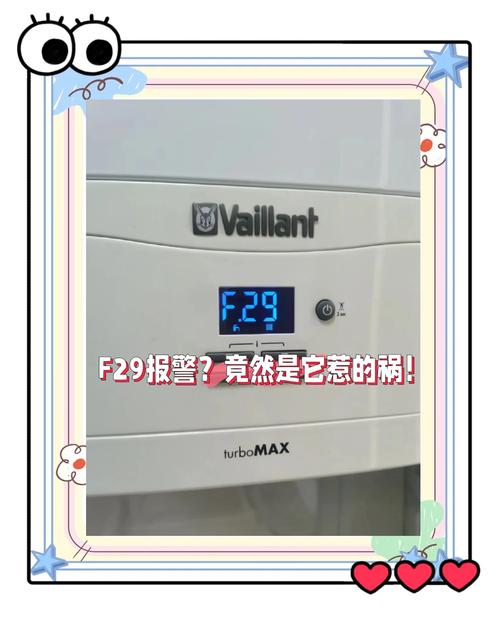 帅康壁挂炉故障码