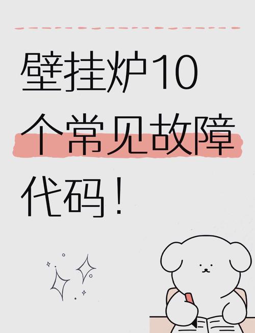 海尔壁挂炉故障复位方法