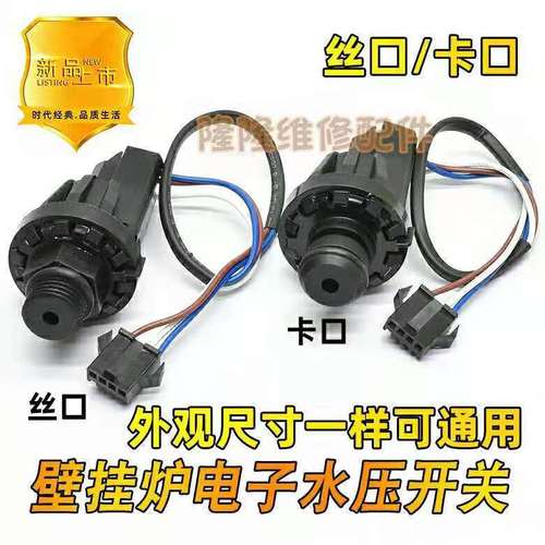 燃气壁挂炉压力开关为何出现故障?
