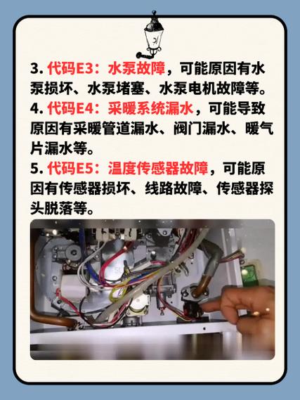 风机或风压故障壁挂炉