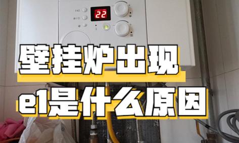 壁挂炉为何会出现这些常见故障现象?