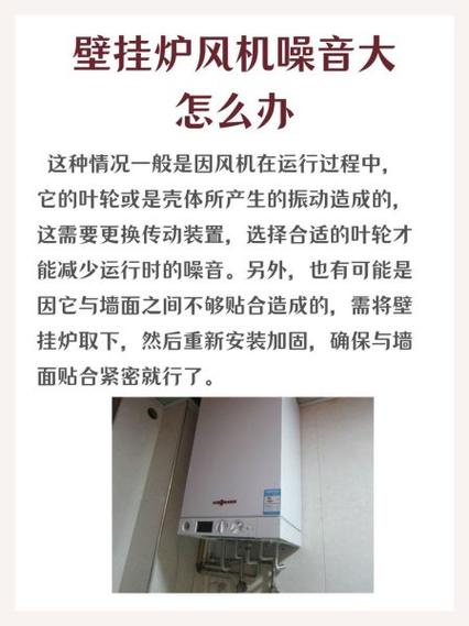 壁挂炉风机故障率高是何原因?