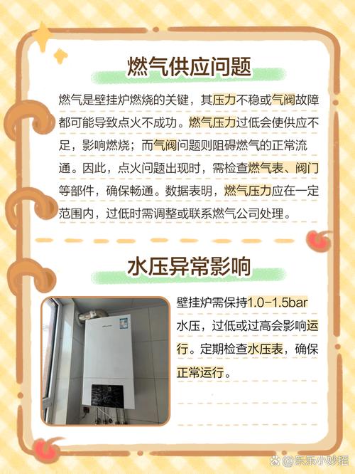 壁挂炉故障点火就灭,究竟是什么原因导致的?