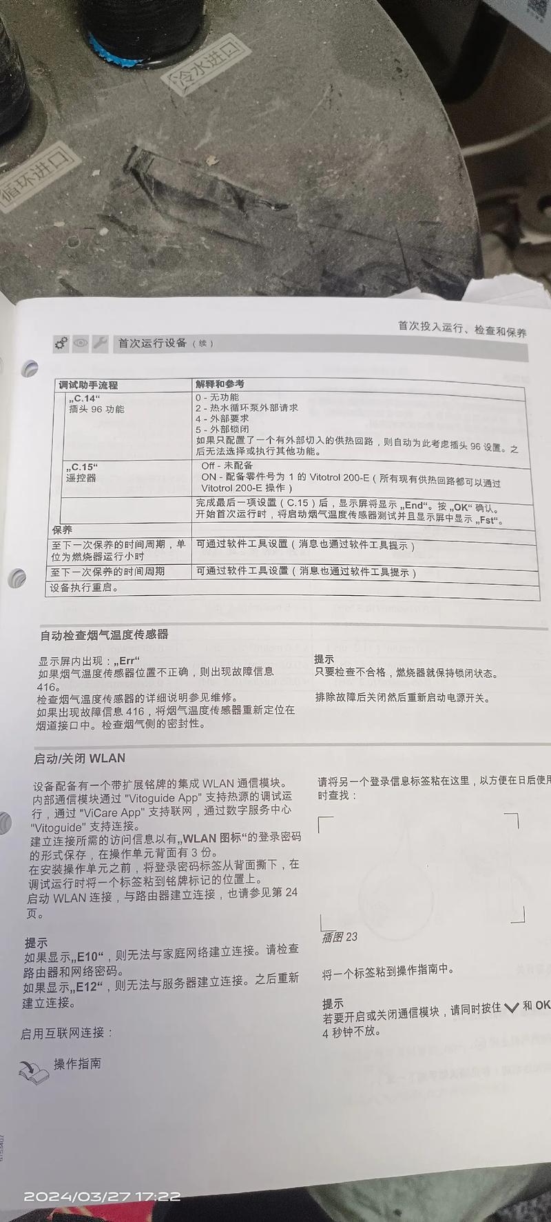 壁挂炉报故障,究竟该如何妥善处理呢?