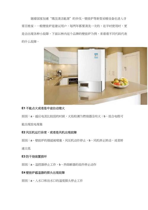 林内壁挂炉故障方法