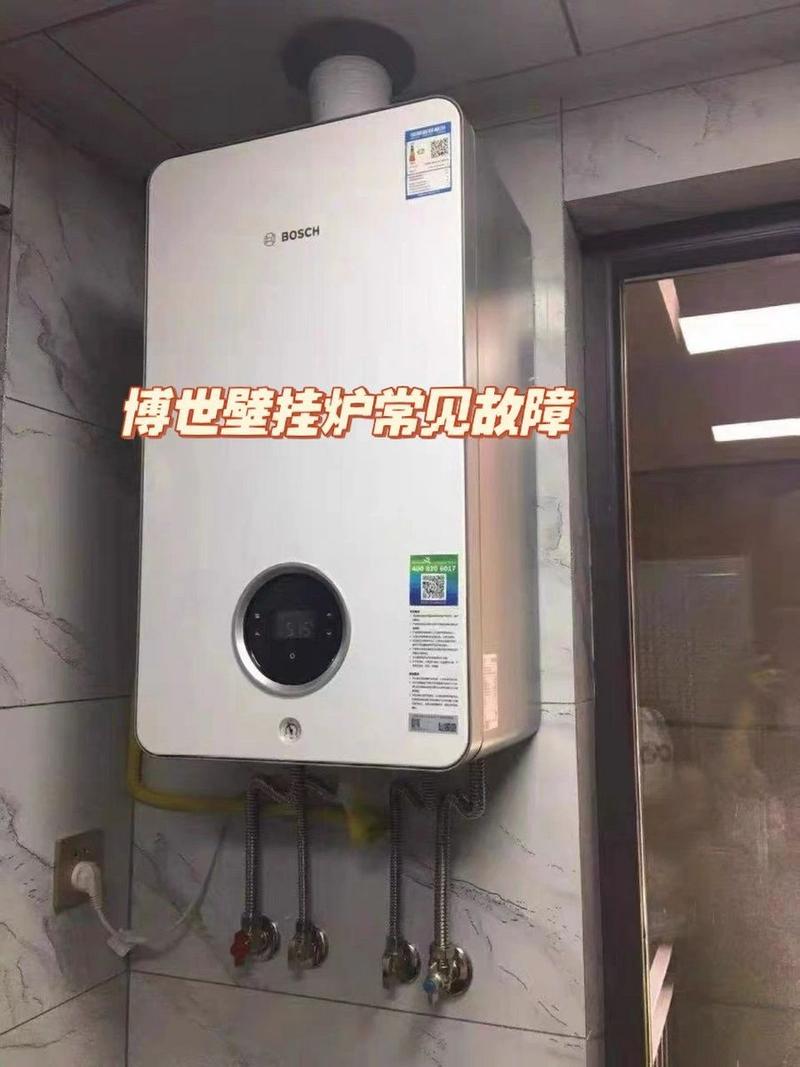 博世壁挂炉AD故障如何快速解除?