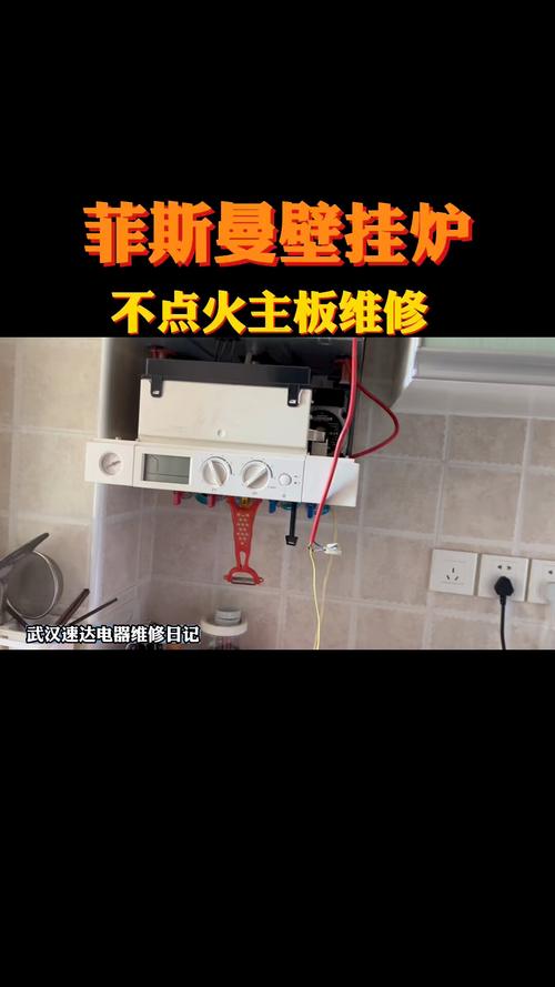 壁挂炉的点火失败故障