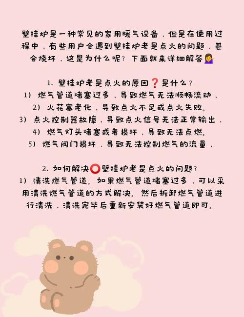 壁挂炉冬天故障怎么处理