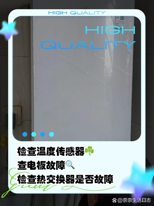 小松鼠壁挂炉故障解决
