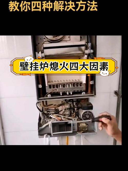 排烟故障怎么修理壁挂炉