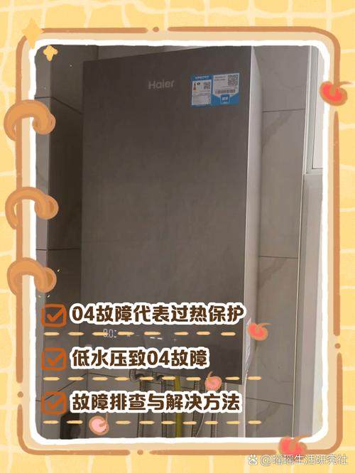 海尔壁挂炉04什么故障