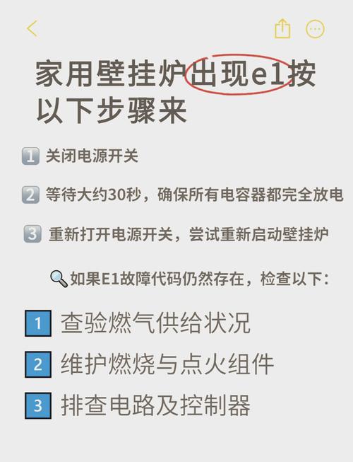 壁挂炉显示故障该如何处理呢?