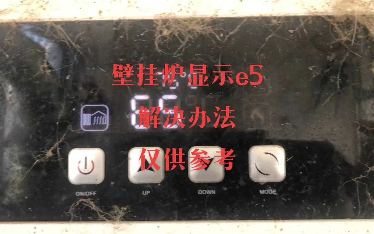 壁挂炉显示of是啥故障呀?