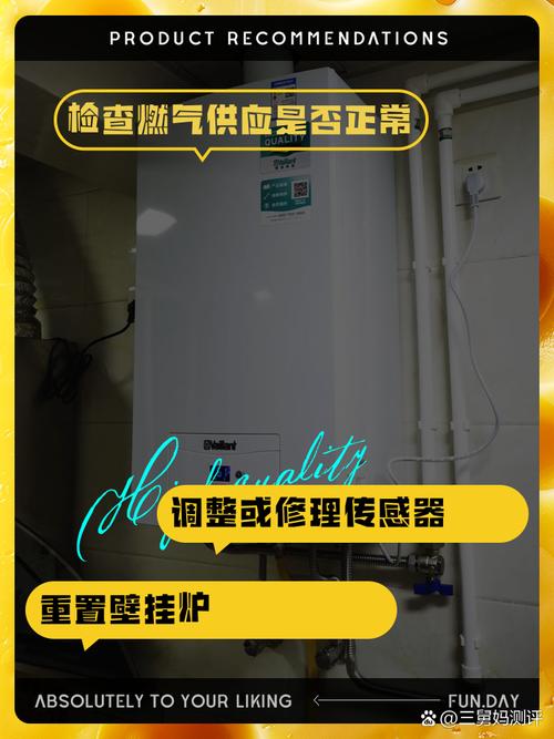博世壁挂炉er故障,究竟该如何处理呢?