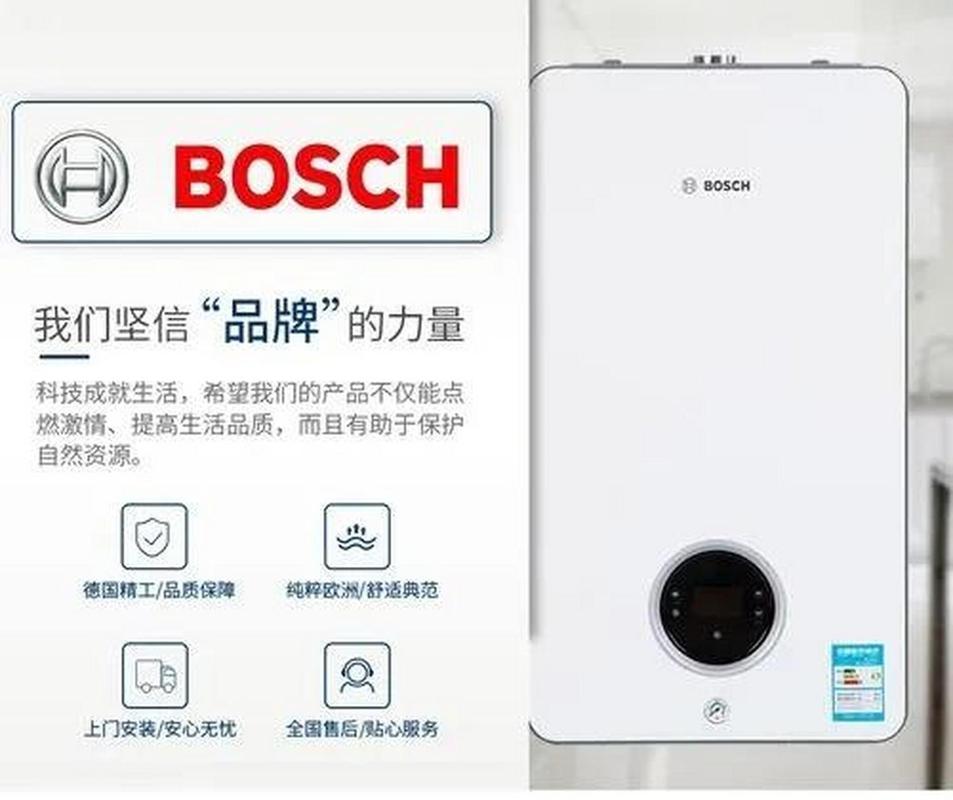 博世壁挂炉官网故障